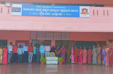 Kittur Rani Channamma Jayanti 2024