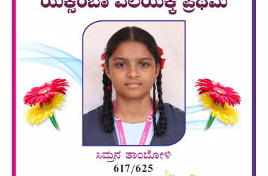 SSLC RESULT 2025
