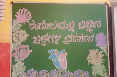 Rangoli Science Diagram Exhibition 2025