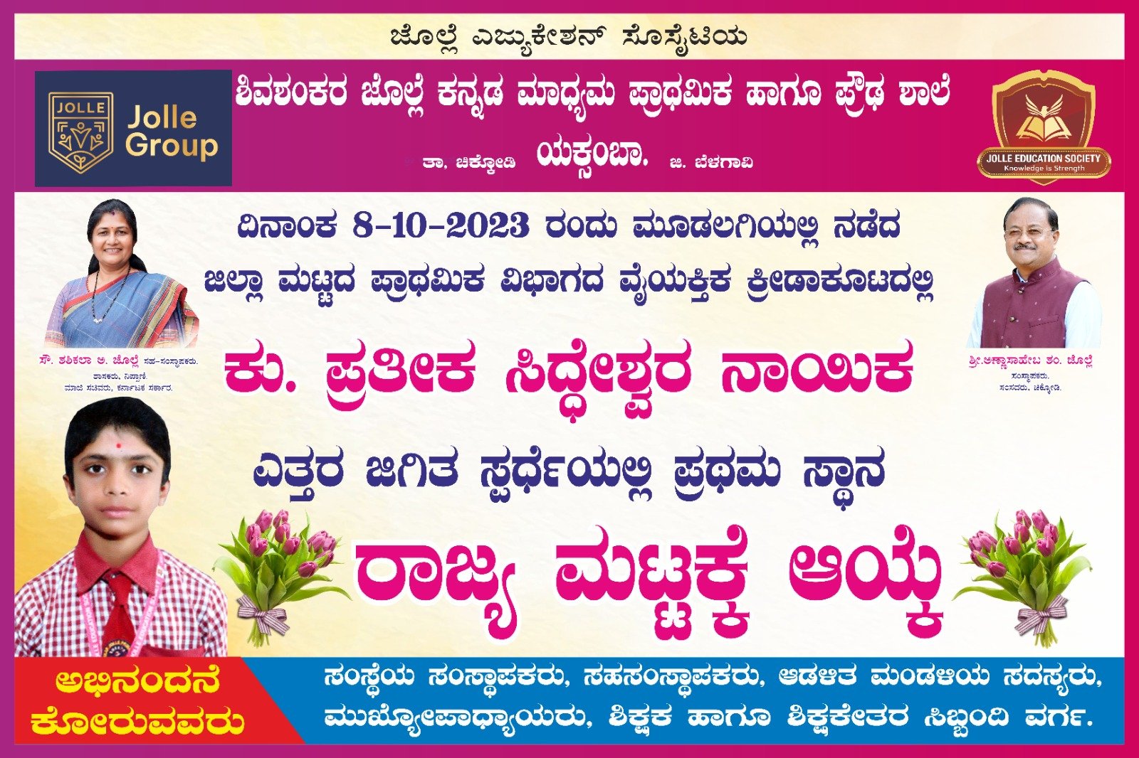 State Level High Jump Competitor 2023